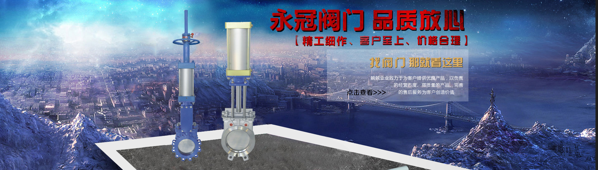 出料閥廠(chǎng)家廣告圖